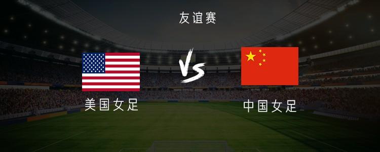 中国女足迎战美国女足：王霜与李梦雯领衔出战，吴海燕与王妍雯首发登场