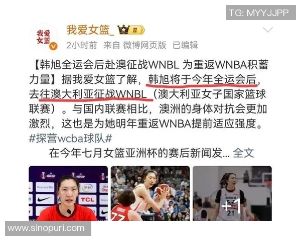 澳篮媒体人韩旭将在完成全运会女篮比赛后前往WNBL珀斯山猫报道